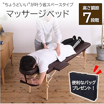 【UN】ETBELLAエステ、マッサージベッド 楽天市場】軽量 折りたたみ マッサージベッド 木製 有孔 長さ185